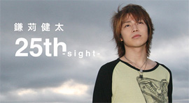 鎌苅健太 25th 写真集「sight」